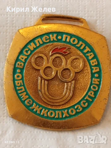 Лот плакети 4 броя Ленин - Слава Труда - Полтава за КОЛЕКЦИОНЕРИ 12111, снимка 6 - Антикварни и старинни предмети - 55952672