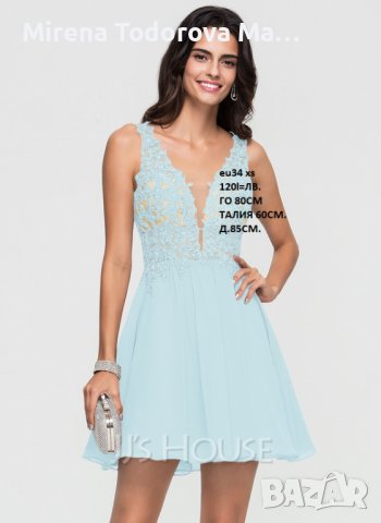 Абитуриентска рокля. EU36 S -120лв.