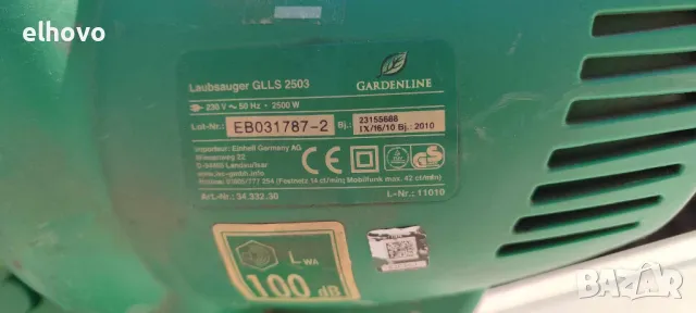 Листосъбирач Gardenline, снимка 3 - Градинска техника - 47849754