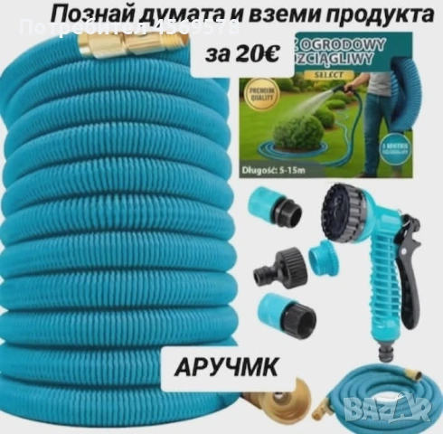 🌿ПРОЛЕТНА ОФЕРТА!🌿 🌸ГЪВКАВ ГРАДИНСКИ МАРКУЧ!🌸, снимка 2 - Градинска техника - 54086577