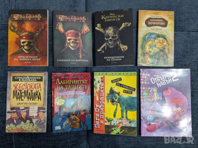 Много ДЕТСКИ книжки на НИСКИ цени, снимка 5 - Детски книжки - 52850218