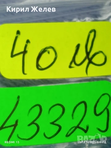 Сребърна монета 1 лев 1913г. Царство България Цар Фердинанд първи за КОЛЕКЦИЯ 43329, снимка 12 - Нумизматика и бонистика - 51047254