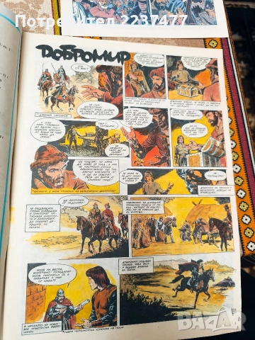 списание Дъга брой 41 , снимка 6 - Списания и комикси - 52828578