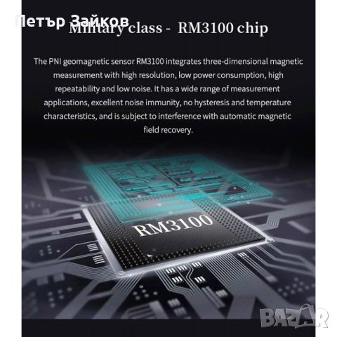  10-осов сензор за ъглов наклон + акселерометър + жироскоп + магнитометър RM3100 , снимка 4 - Друга електроника - 42612230