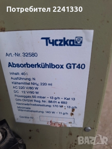 хладилник на газ, снимка 6 - Хладилни чанти - 51745587