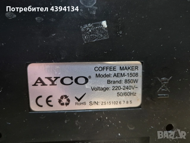 кафе машина , снимка 3 - Кафе машини - 53307207