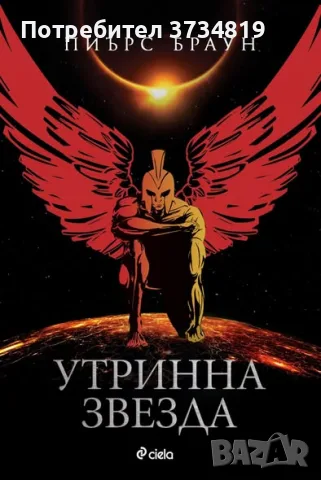 Търся фентъзи книги.