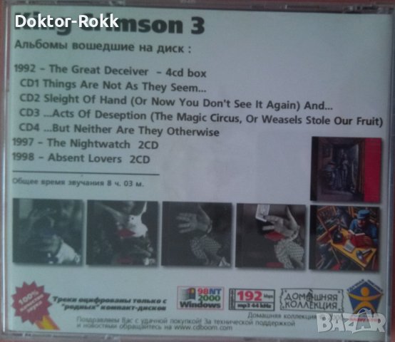 King Crimson MP3 - Руски Матрични 4 диска, снимка 9 - CD дискове - 38445431