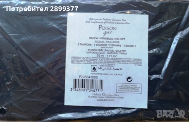 DIOR POISON GIRL EDP 30 ML + ТАМПОН И ДВА ПЕЧАТА, снимка 4 - Дамски парфюми - 42758521