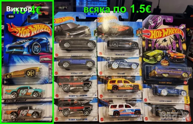 Hot Wheels колички / моделчета