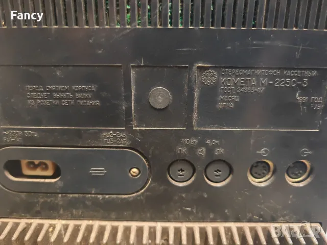 Руски касетофон Комета М 2250, снимка 7 - Радиокасетофони, транзистори - 47550308
