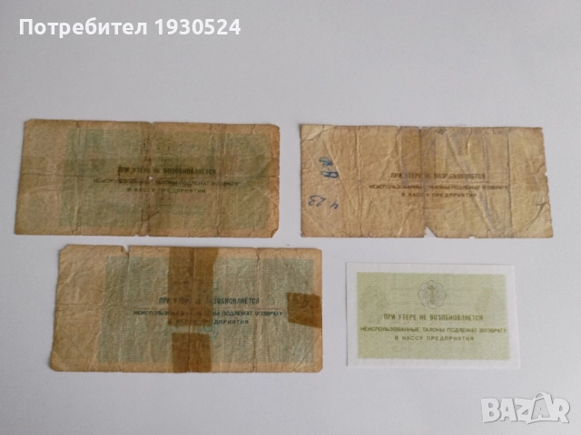 Лот банкноти Шпицберген, снимка 2 - Нумизматика и бонистика - 51784464