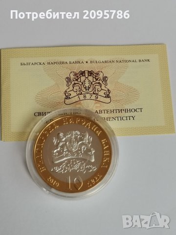 Сребърна, юбилейна монета , снимка 2 - Нумизматика и бонистика - 39239323