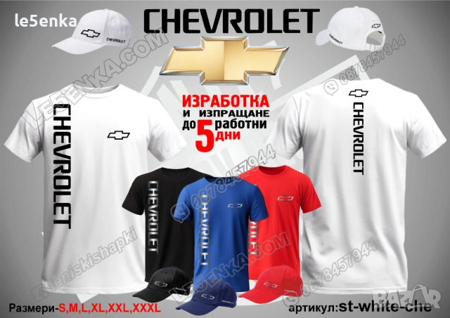 CHEVROLET тениска и шапка, снимка 4 - Тениски - 46006767