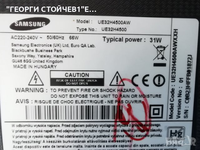 SAMSU UE32H4500AW  BN41-02156 BN94-07228C BN44-00696A CY-HH032AGLV2H D4GE-320DC0-R3, снимка 2 - Части и Платки - 37769941