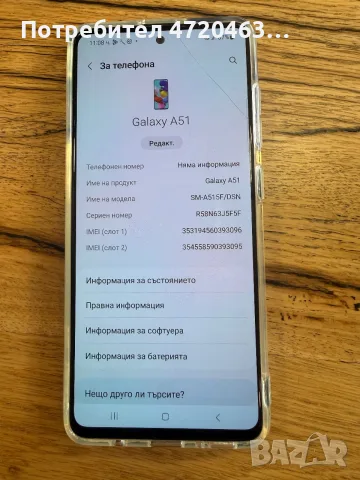 Samsung A51 отличен