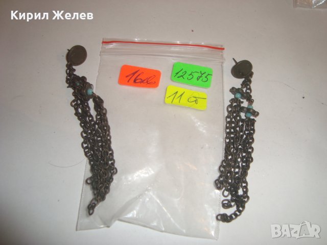 СТАРИ ВЪЗРОЖДЕНСКИ СТИЛ БРОНЗОВИ ОБЕЦИ с ТЮРКОАЗ ЕТНОГРАФИЯ 12575