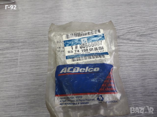 08666007=0374160**NEU**GM**OPEL**СЕМЕРИНА ЗА ПОЛУОСКА **