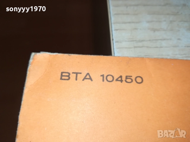 СИГНАЛ 3009251831, снимка 17 - Грамофонни плочи - 51894837