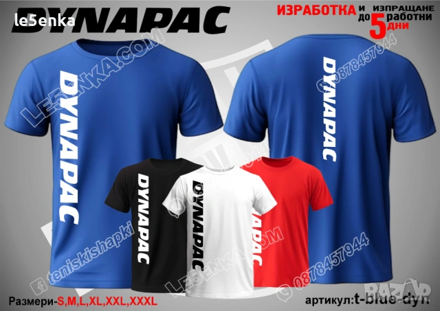 DYNAPAC тениска и шапка, снимка 10 - Тениски - 40075814