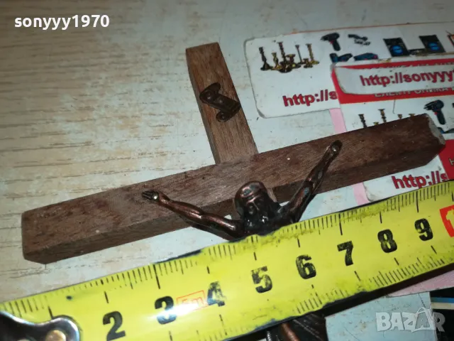 ДЪРВЕН КРЪСТ С ХРИСТОС МЕД МЕСИНГ-ВНОС ФРАНЦИЯ 1012241055, снимка 12 - Антикварни и старинни предмети - 48291018