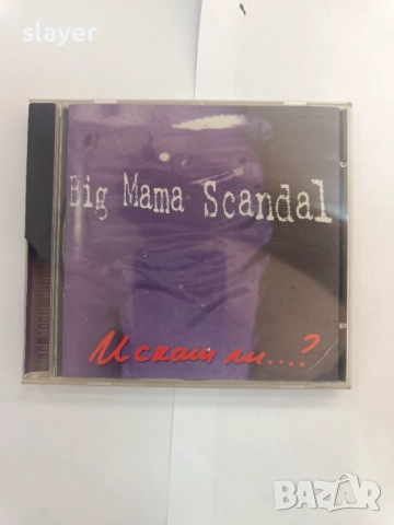 Оригинален диск Big Mama Scandal