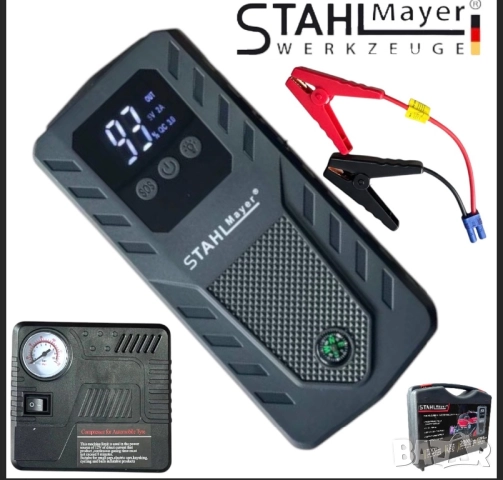 АВТОМОБИЛЕН БУСТЕР СТАРТЕР ЗА КОЛА STAHLMAYER JUMP STARTER 20000MAH – СТАРТЕРЕН БУСТЕР с КОМПРЕСОР 