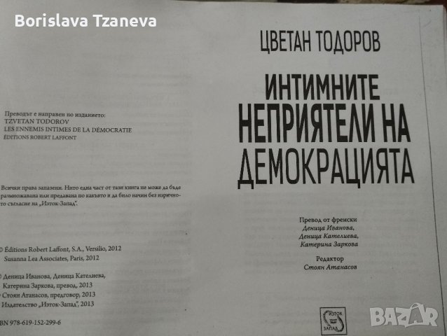 Учебници по маркетинг и икономика за НБУ, снимка 14 - Учебници, учебни тетрадки - 39475141