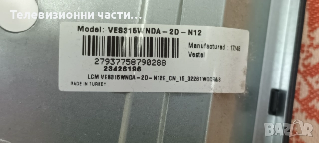 Telefunken 32HB4000 с дефектен екран VES315WNDA-2D-N12 T320XVN02.9/17IPS62 010416R4/17MB140, снимка 3 - Части и Платки - 52574690