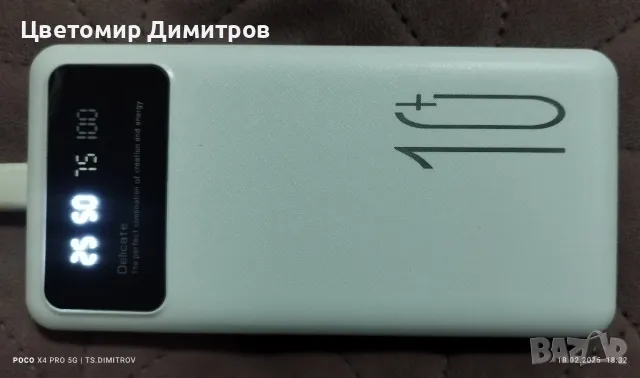 Външна батерия 10000 mAh