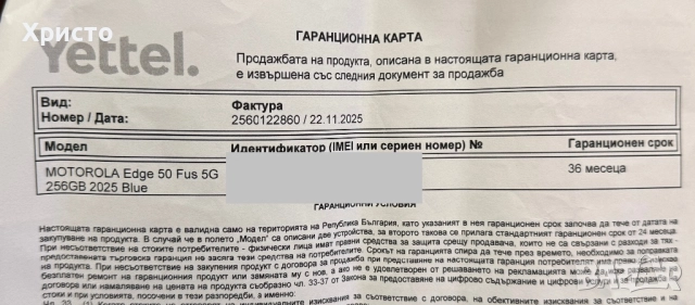 НОВ!!! Motorola Edge 50 Fusion, 8GB RAM, 256GB, 5G, Forest Blue, снимка 5 - Motorola - 52654337