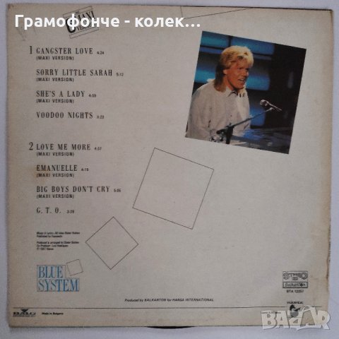 Blue System ‎– Walking On A Rainbow , снимка 2 - Грамофонни плочи - 31152405