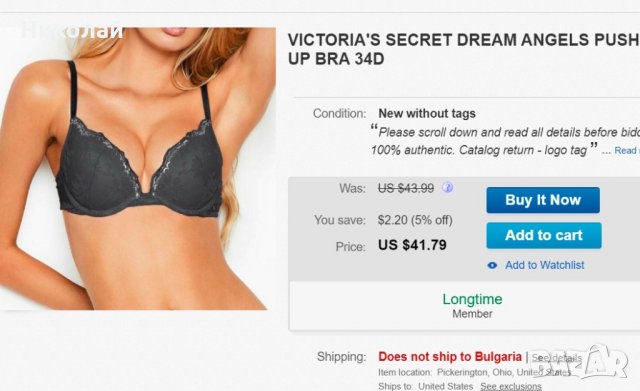 victoria secre dream angels push up bra, снимка 9 - Бельо - 32051727
