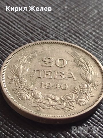 Монета 20 лева 1949г. ЦАРСТВО БЪЛГАРИЯ БОРИС трети ПЕРФЕКТНО СЪСТОЯНИЕ за КОЛЕКЦИЯ 32928, снимка 4 - Нумизматика и бонистика - 38566781