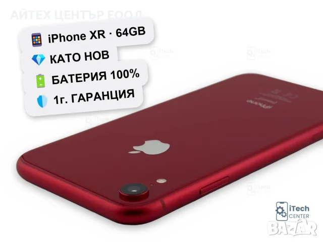 iPhone XR, 64GB, Product Red, 100% батерия, КАТО НОВ, 1г. ГАРАНЦИЯ!