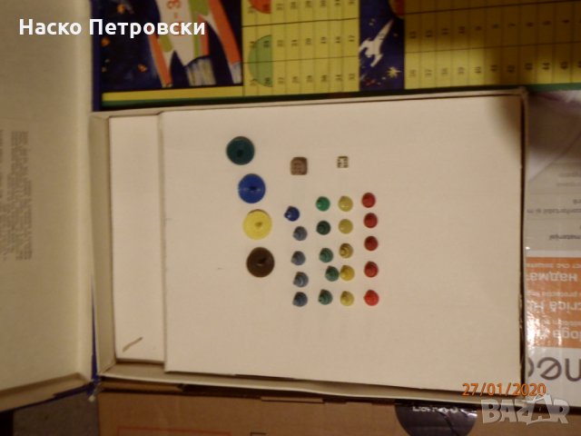 РЕТРО перфектно запазени  занимателни игри от НРБ - соца., снимка 8 - Настолни игри - 29614257