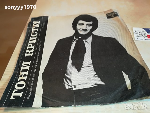 ТОНИ КРИСТИ-ПЛОЧА 2402231643