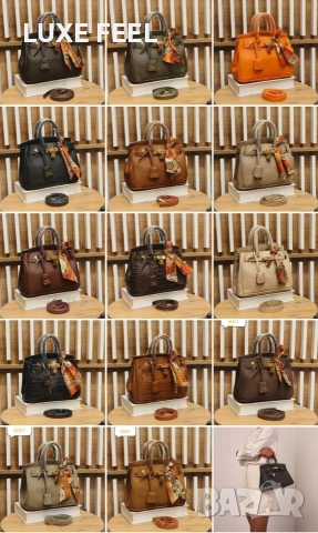 Дамски Чанти ⚜️ Hermes 