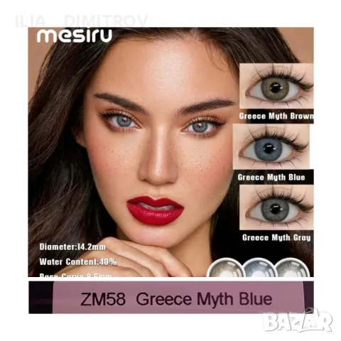 едногодишни контактни лещи, снимка 5 - Слънчеви и диоптрични очила - 45396343