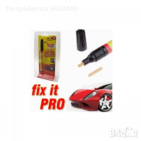 Маркер за заличаване на драскотини на автомобил, снимка 4 - Аксесоари и консумативи - 39486890