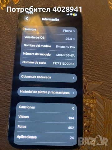iphone 12 pro , снимка 4 - Apple iPhone - 53889836