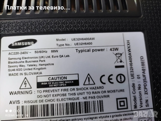SAMSUNG UE32H6400AW за части, снимка 2 - Части и Платки - 50860424