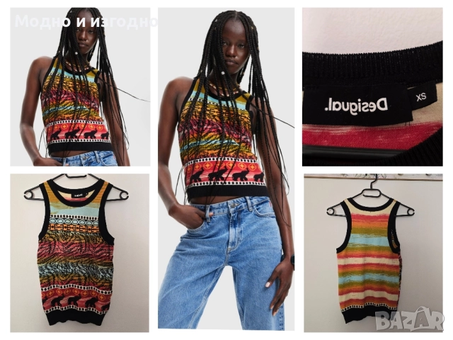 Потник Desigual