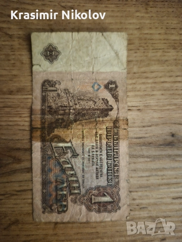Колекционерски лот от стари банкноти , снимка 7 - Други ценни предмети - 52900099