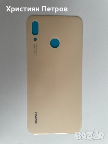 Заден капак за Huawei P20 Lite, снимка 3 - Резервни части за телефони - 36262422