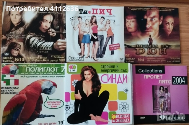 Филми на DVD, снимка 7 - DVD филми - 53294636