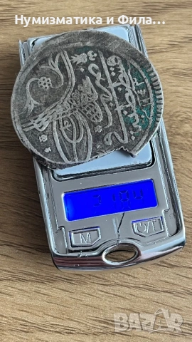 Сребърна османска монета Юзлук, снимка 6 - Нумизматика и бонистика - 53254102