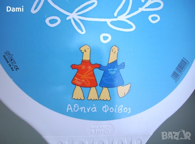 Хилки за плажен тенис, снимка 4 - Тенис - 52898780