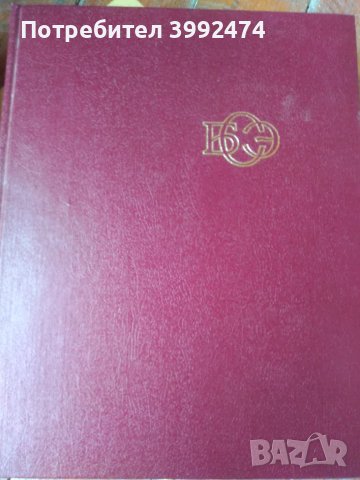 Голяма Съветска Енциклопедия,издание 1976-1978 + ежегодник, снимка 4 - Антикварни и старинни предмети - 49710000