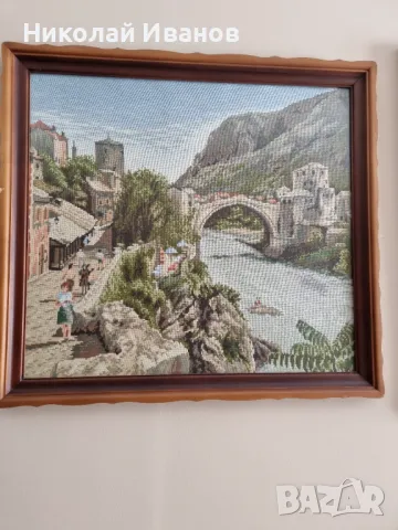 Гоблен Мостар